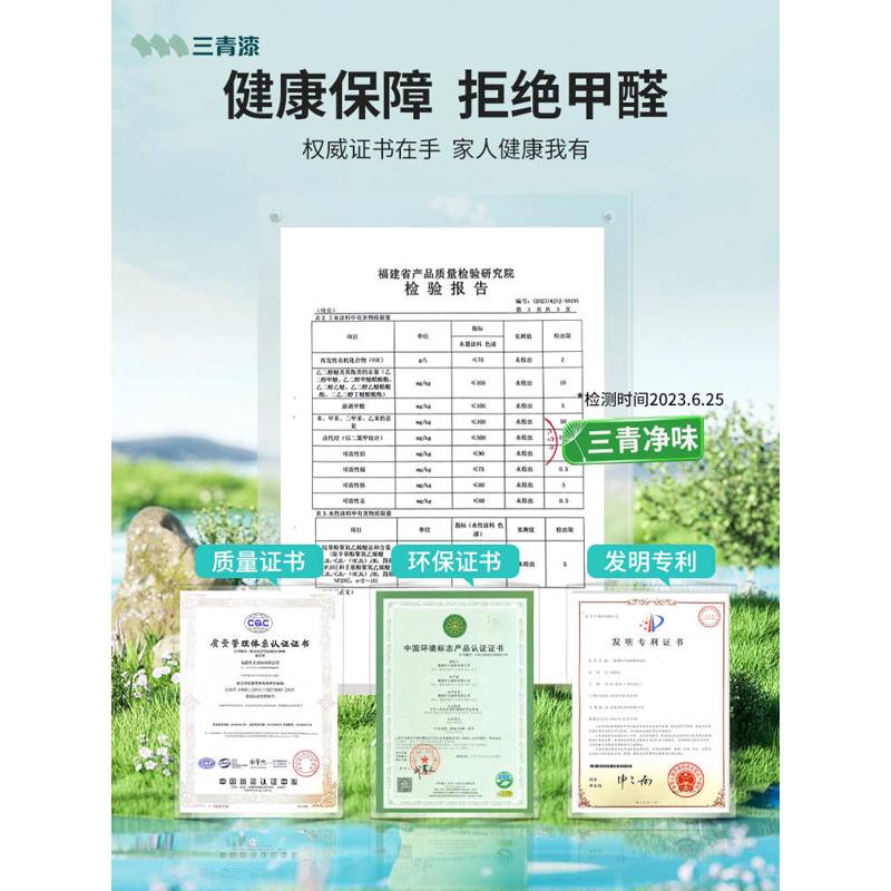 三青水性木器漆油漆家用旧家具木漆自刷涂料柜子改色翻新喷漆三清