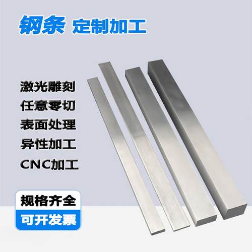 45号 P20方钢零切光板精光板Q235型材钢压条方料cnc来图加工定制