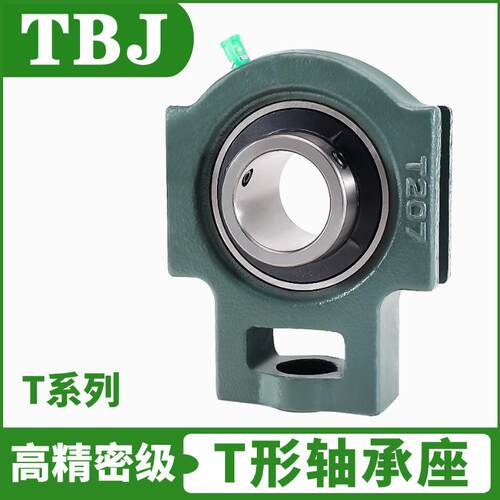 重型高端轴承座UCT215T216T217高端精密级外球面带座轴承