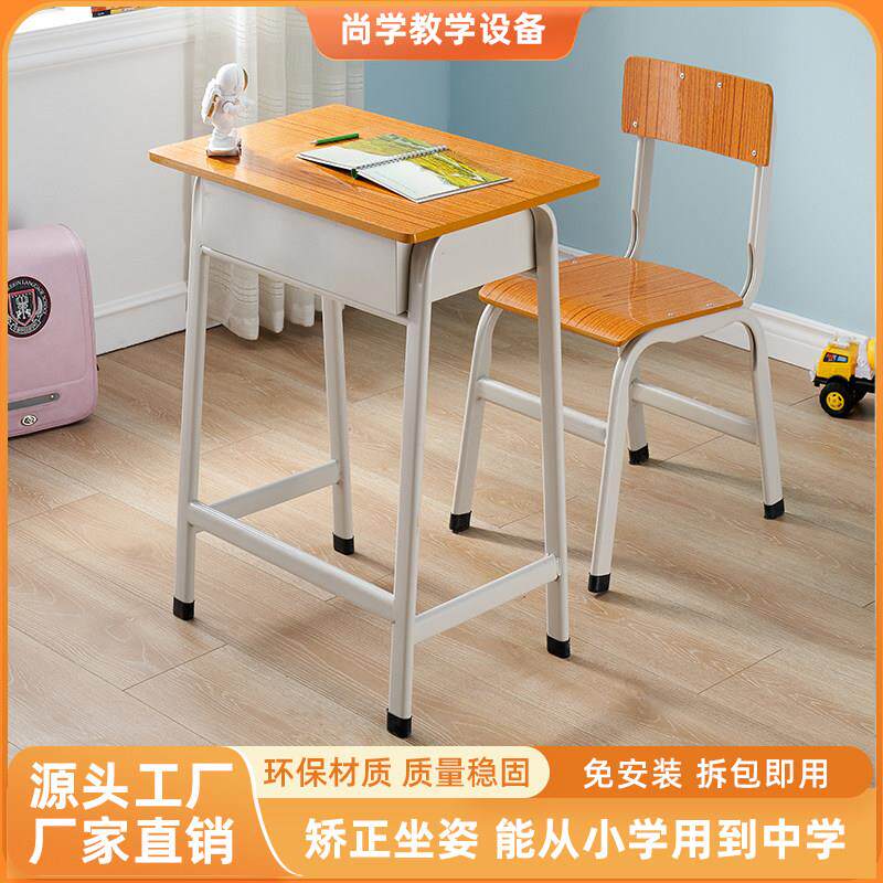 学校课桌椅升降可调桌椅学生儿童家用加厚学习桌椅塑料厂家