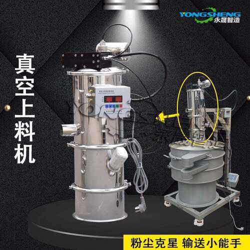 厂家直供自动除尘定量均匀加料输送设备中小型气动式真空上料机