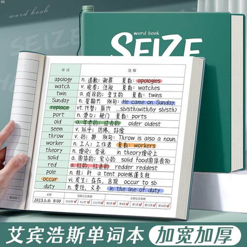 英语单词本艾宾浩斯遗忘曲线记忆本记背日语考研四级六级背单词专