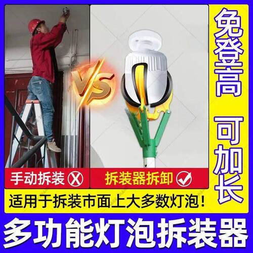 高空换灯泡神器伸缩杆取安装节能灯专用工具杆拆卸换灯器高空换灯