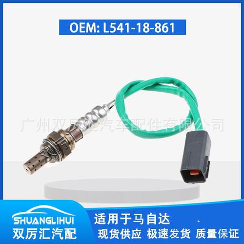 适用于 马自达3 星驰2.0L后 马自达5 2.0L后 L541-18-861