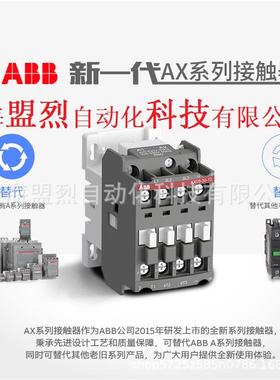 原装正宗ABBAF185-30-11*100-250VAC/DC交直流接触器电压齐