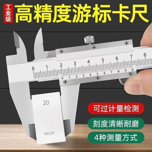工业级高碳钢游标卡尺高精度数显一体游标卡尺测量工具150
