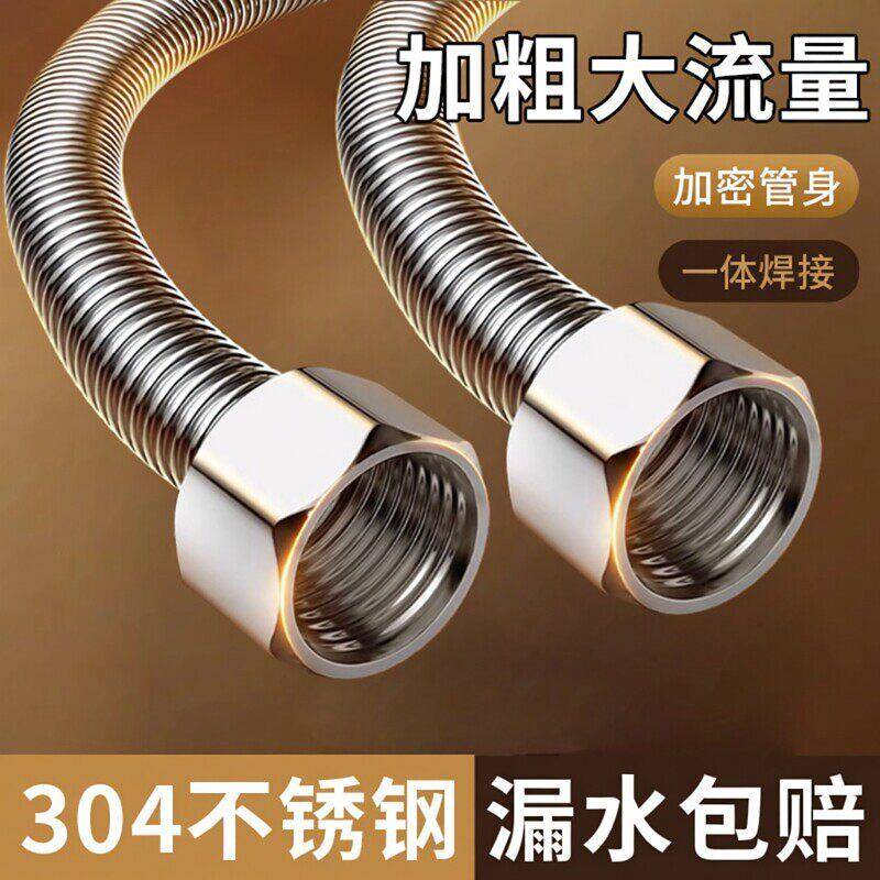 波纹管304不锈钢金属防爆高压软管4分加厚通用大流量热水器螺纹管图片