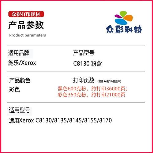 适用006R01746施乐C8130粉盒C8135墨粉C8145墨盒碳粉盒C8155 硒鼓