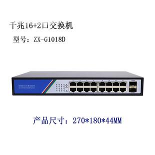 千兆16+2SFP口普通交换机以太网工业监控交换网络交换机厂家加工