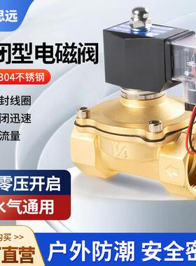 防水雾电磁阀2W15 50燃气阀4分常闭管道防潮电子水阀气阀220v24v