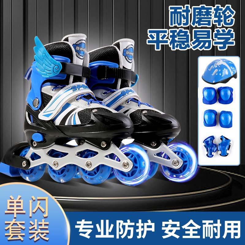 溜冰鞋全套装单闪儿童轮滑鞋大童旱冰鞋可调滑冰鞋 厂家