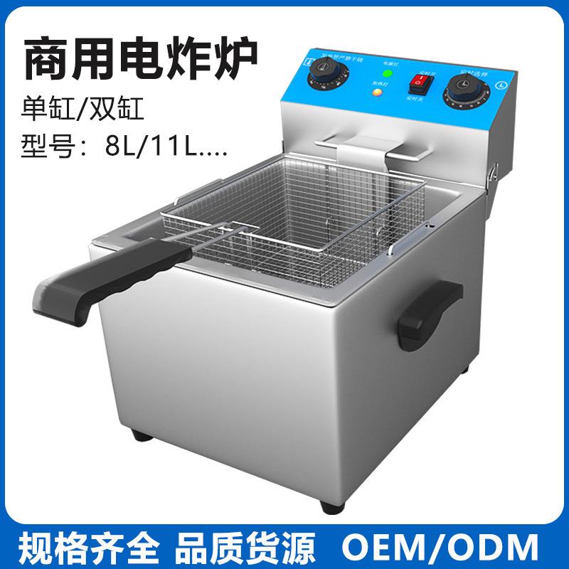 商用电炸炉电炸锅油炸机油条机油炸锅设备炸鸡翅薯条炸串铁板烧