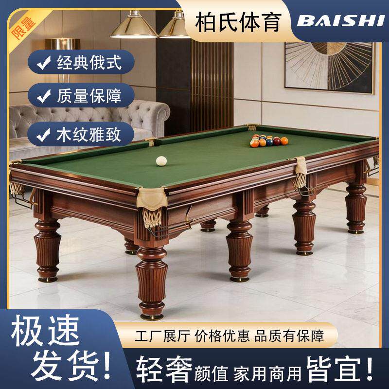 专业俄式台球桌品质要求生产广州工厂参观青石板桌面钢板