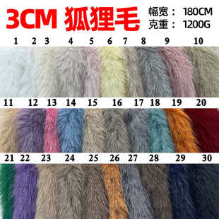 现货3cm狐狸毛 30毛大狐狸毛超柔长毛托卡 1200G小金狐托卡