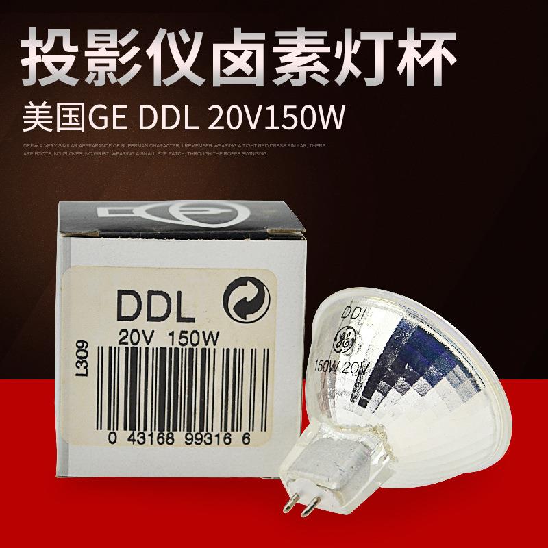 冷光源微缩胶片机光源灯泡GE DDL 20V150W 光学仪器检测灯