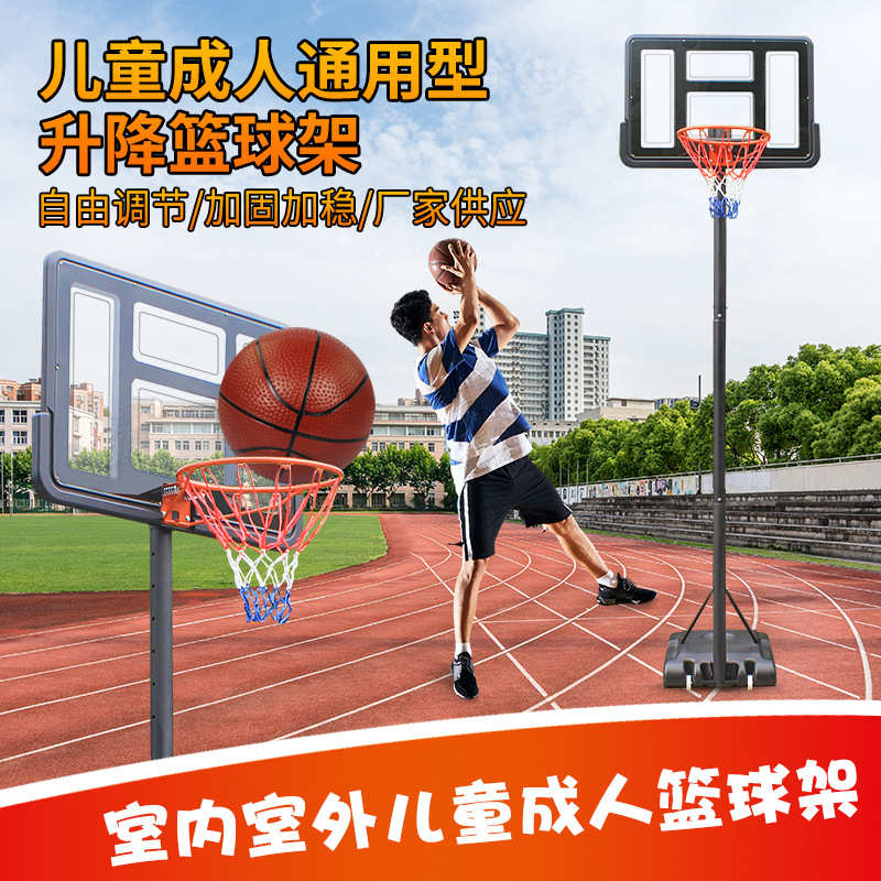移动高度便携式篮球架家用成人型篮球架户外标准儿童可升降