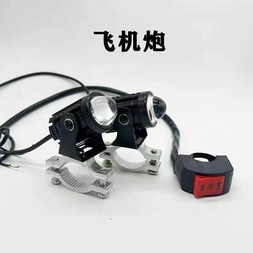 超亮led电动车灯前大灯射灯 12V48V60V72V改装机车外置流氓灯泡