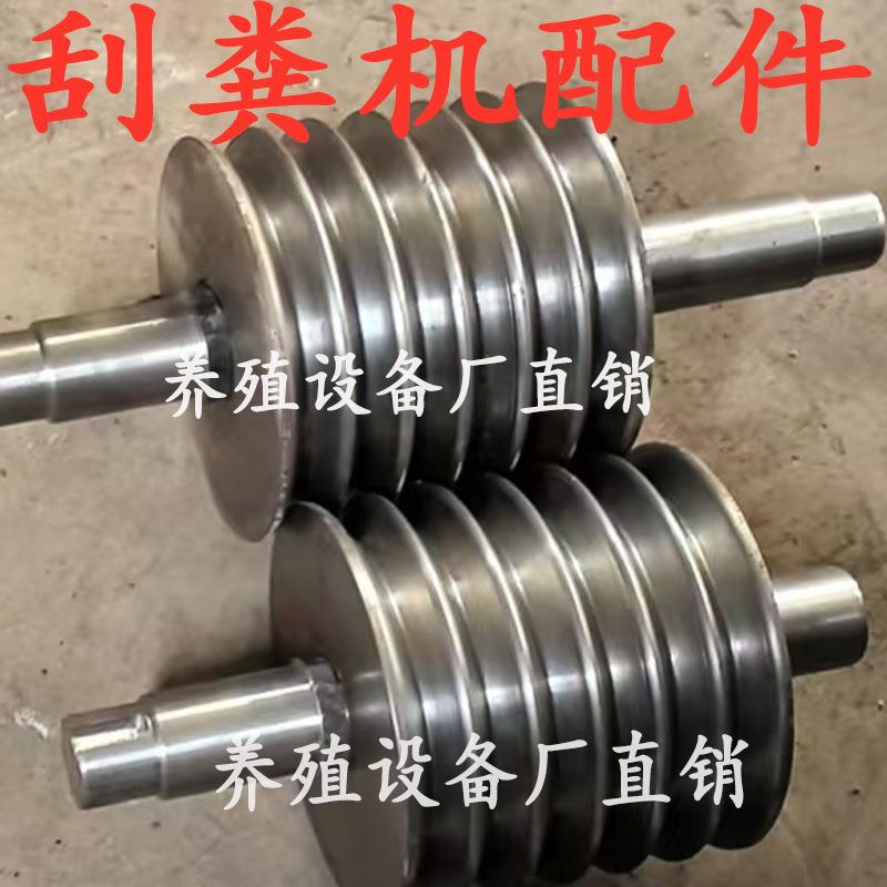 自动清粪机刮粪机配件五槽六槽绳轮全套齿轮带座轴承链条钢丝麻绳