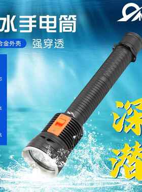 新款12v强光潜水手电筒 防水户外3XHP70大功率专业潜水照明手电
