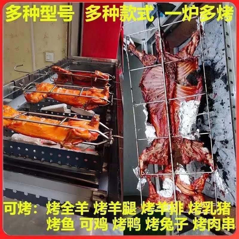 烤羊腿全自动环保旋转木碳羊排整羊烧烤炉商用摆摊烤羊腿炉夜市