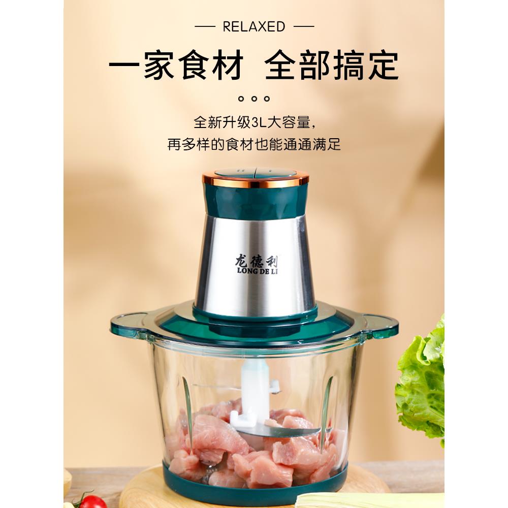 绞肉功肉机龙德动利大绞肉机容量多能电家用搅拌不锈钢碎馅菜剁辣