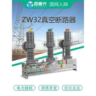 630A 20高压真空断路器隔离智能看门狗户外柱上开关10KV ZW32