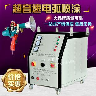 大型工作施工专用电弧喷涂设备 喷锌喷铝机 超音速火焰热喷涂设备