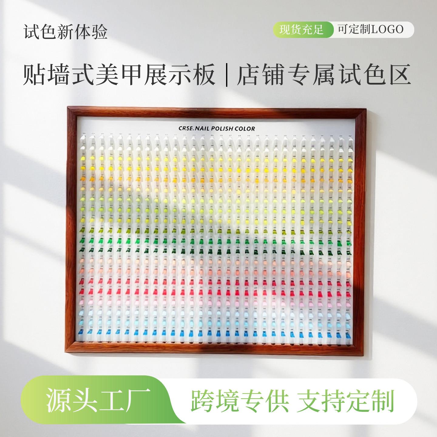 美甲展示板挂墙比色可拆卸甲片压克力倾斜式相框款式打样工具色板