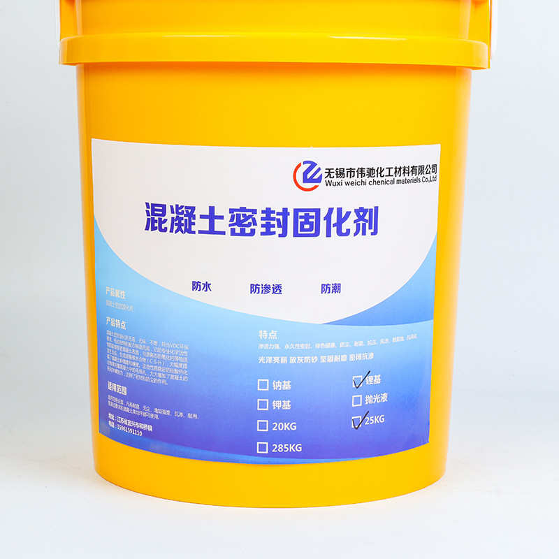 固化剂锂基25kg 聚酰胺环氧固化剂 砂浆固化剂 混凝土密封固化剂