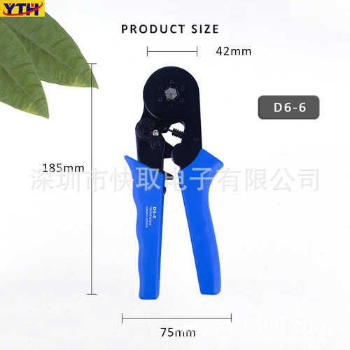 多功能钳型专用压线钳钳-电工钳欧式端子接线压d6冷接yth6压钳针