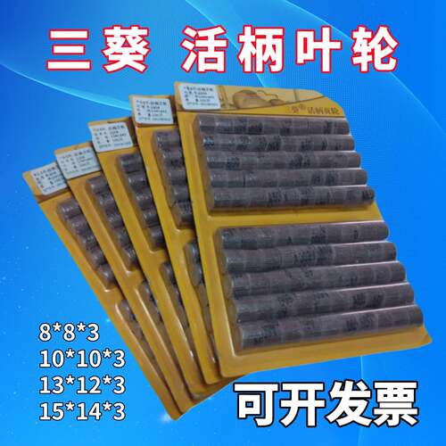 三葵活柄砂纸百叶轮磨头 金属木材抛光打磨百页带柄砂纸砂布轮