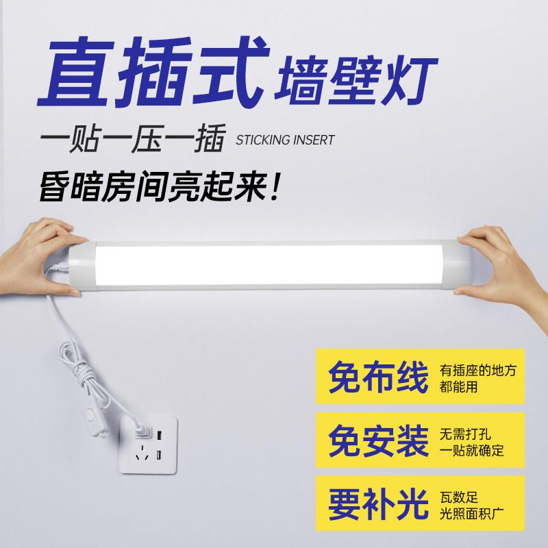 LED日光灯管直插式长条灯超亮日光灯家用学生宿舍灯寝室专用台灯