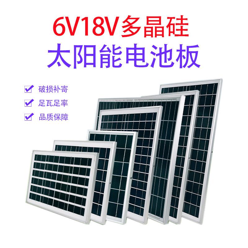 太阳能发电板多晶6V18V60W80W路灯组件太阳能光伏板充电3.2V灯座