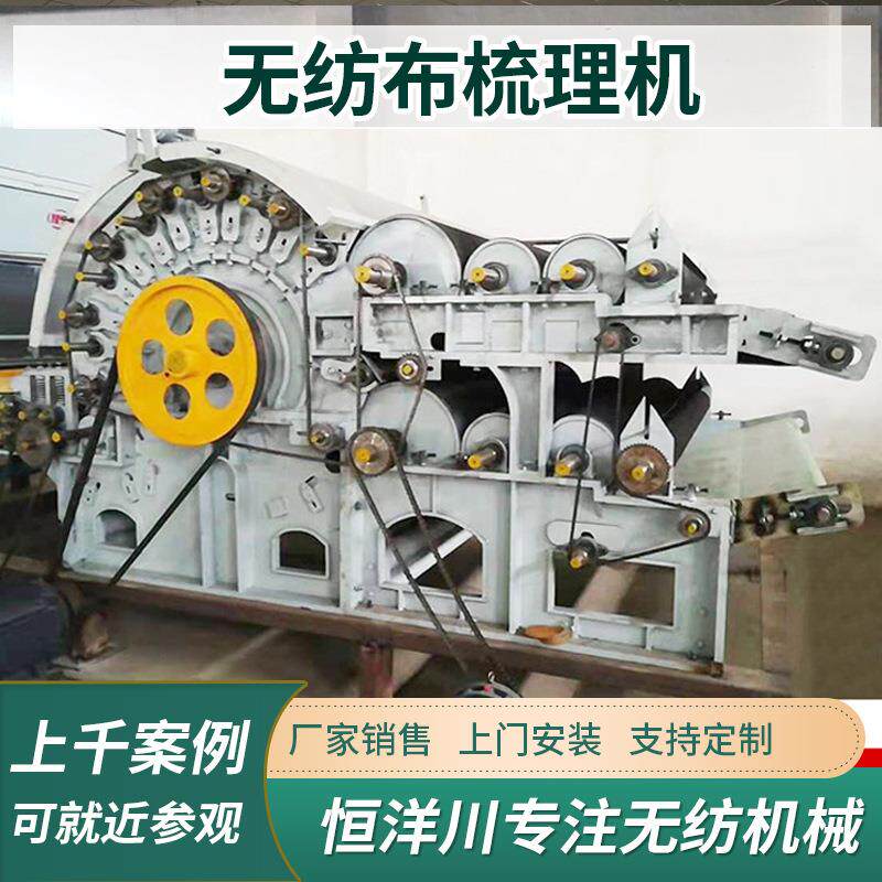 全自动梳理机蓬松棉蚕丝棉脱脂棉梳理机羊棉绒梳理机羊毛加工机械