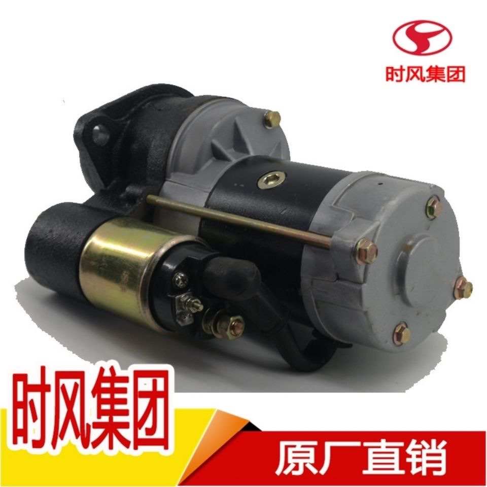 时风原厂起动机 农用车启动马达158D减速起动机 各种型号启动机