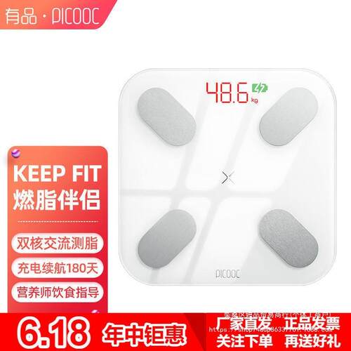 有品PICOOC智能体脂称MINI充电心率家用电子体重秤37项高秤
