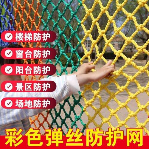 幼儿园楼梯阳台攀爬景区攀爬网