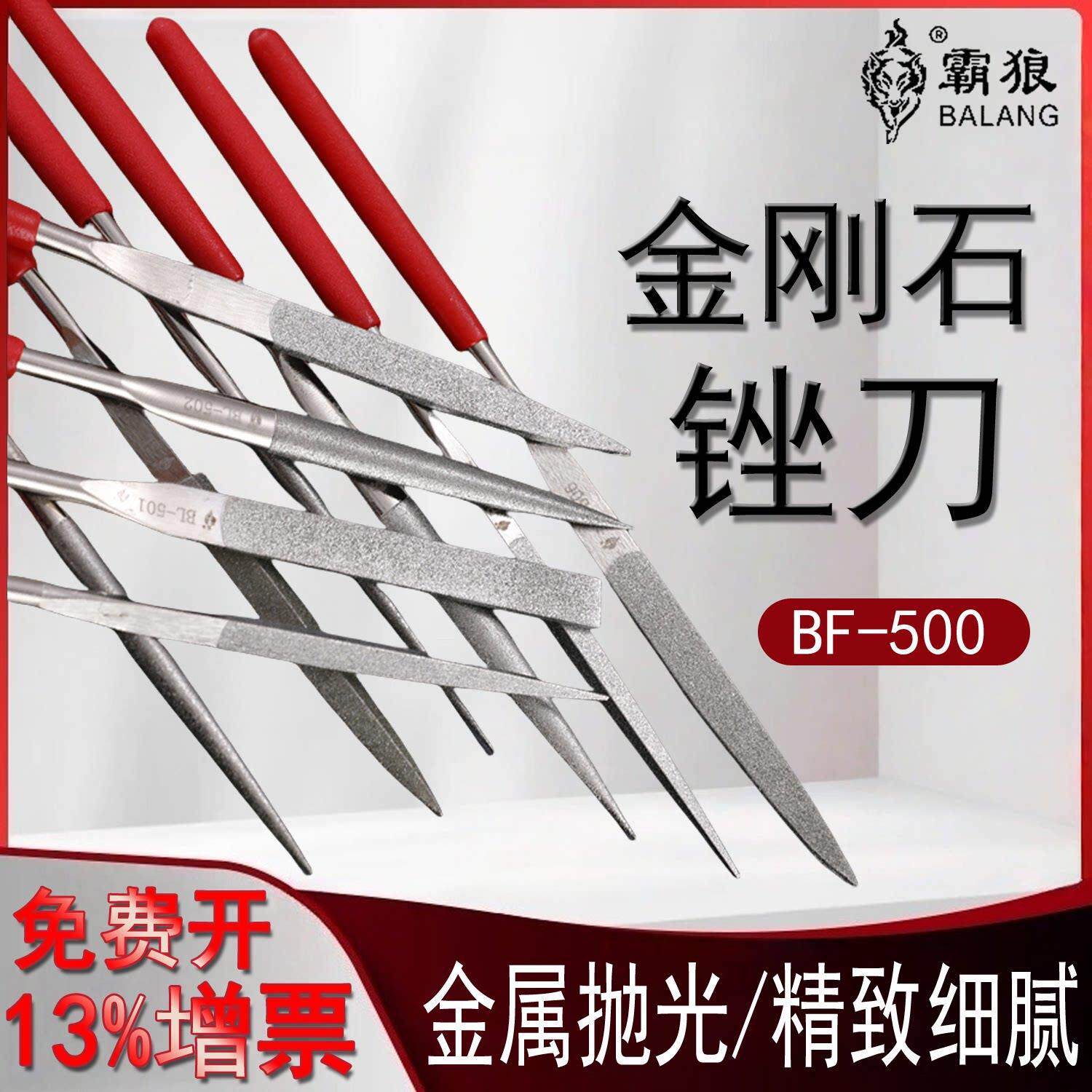 霸狼金刚石锉刀合金钢砂小挫刀三角什锦锉扁平半圆锉刀模具打磨