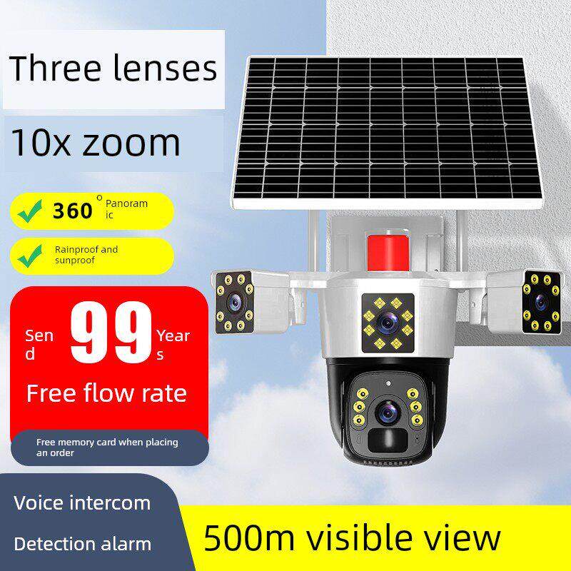 三镜头太阳能监控器摄像头360度无死角远程室外夜视4G无电无网