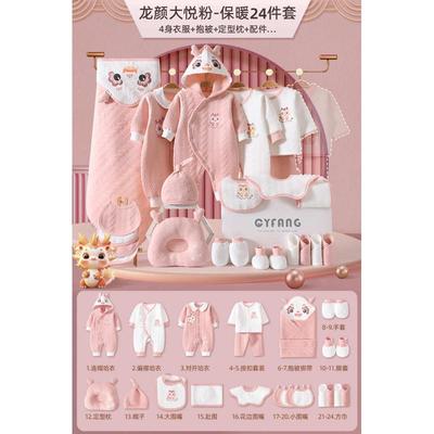 龙年新年送孕妇礼物实用生日孕妈妈孕期好物月子产后宝妈怀孕闺蜜