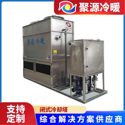 350Kw中频炉冷却塔厂家30T闭式冷却塔设备循环水冷却系统