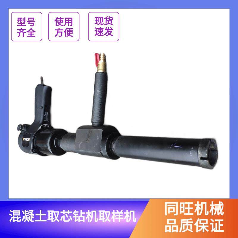 矿用气动岩石芯取样机FQZ混凝土取芯钻机使用方便结构简单可拆卸