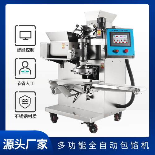 全自动糯米糍粑机商用智能汤圆包馅机青团年糕雪媚娘叶儿粑机器