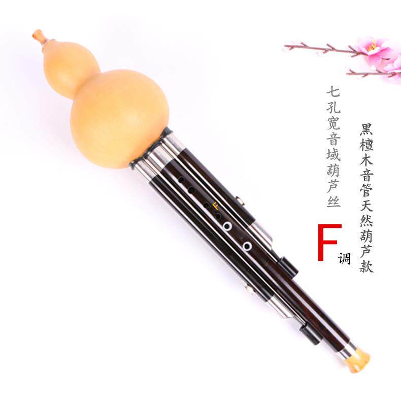 高档专业演奏域录音型金竹七孔宽音器葫芦丝乐降B调 F调G云南乐器