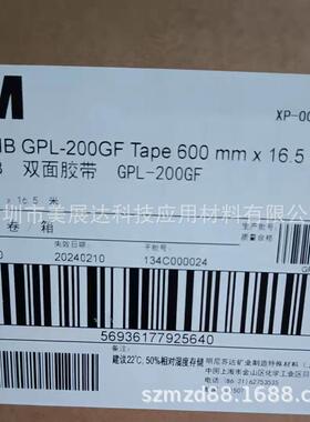 现货3MGPL200-GF灰色双面胶高粘性低温泡棉胶带3MGPL200模切