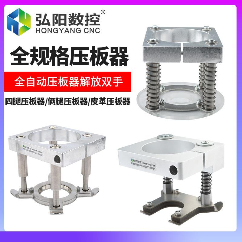 雕刻机主轴电机固定全自动压板皮革浮动式木工板压料C台面夹具