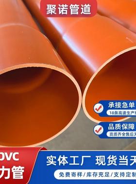 CPVC电力管高低压电力工程穿线管橘红色通讯保护管PVC实壁穿线管