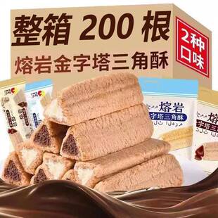 熔岩三角酥容岩熔浆溶岩老式手工龙岩夹心巧克力零食网红小吃容颜