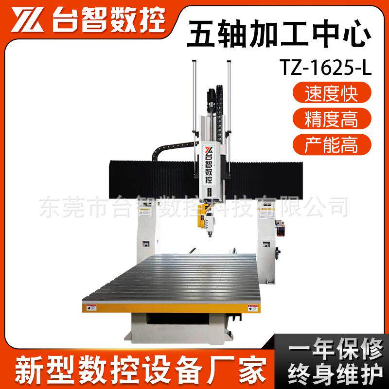 木模五轴精雕机汽车玻璃钢修边数控雕刻机吸塑模五轴加工中心