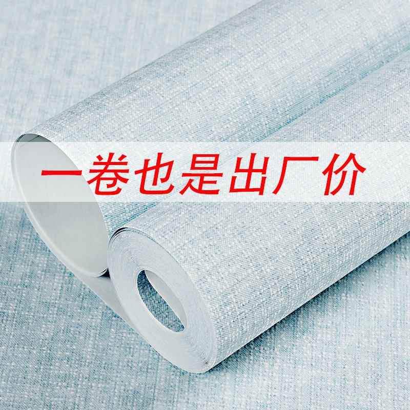 素色壁纸卧室现代简约客厅北欧家用纯色非自粘无纺布墙纸无胶轻奢
